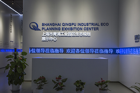 上海市青浦工业园区展示中心